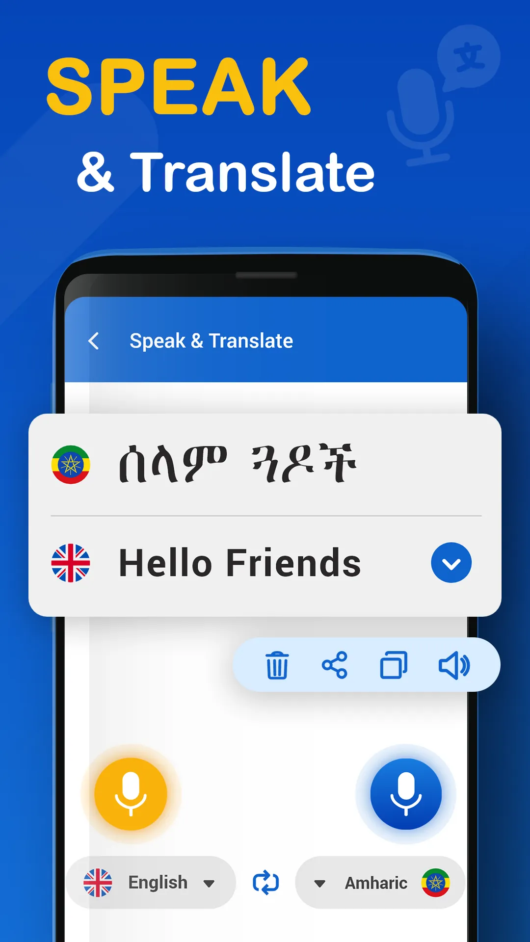 Amharic Voice Typing Keyboard | Indus Appstore | Screenshot