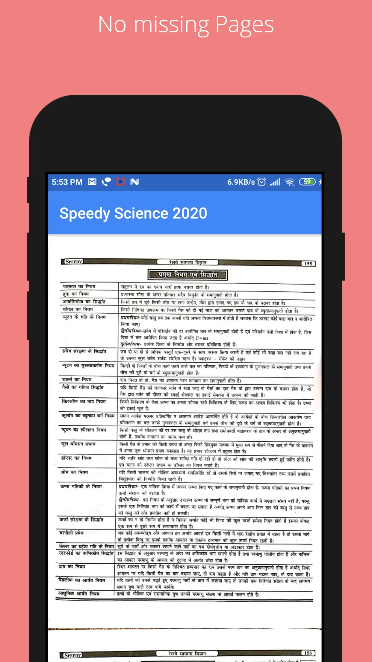 Speedy Science 2023 | Indus Appstore | Screenshot