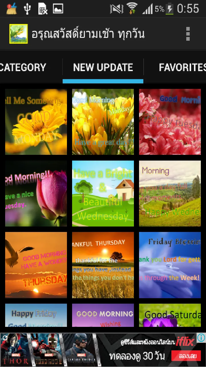 Good Morning Everyday | Indus Appstore | Screenshot