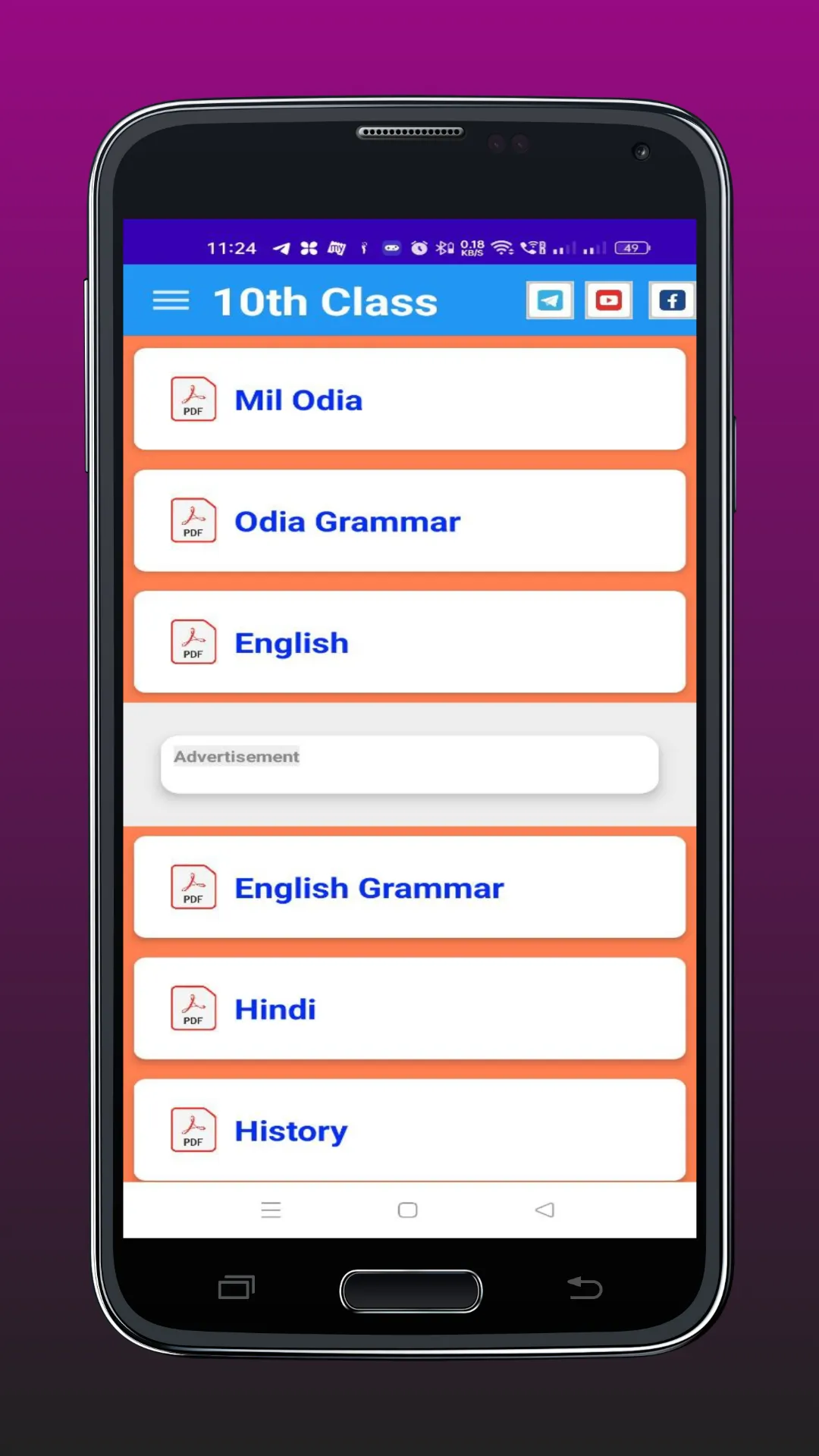 Odia Study Guide | Indus Appstore | Screenshot
