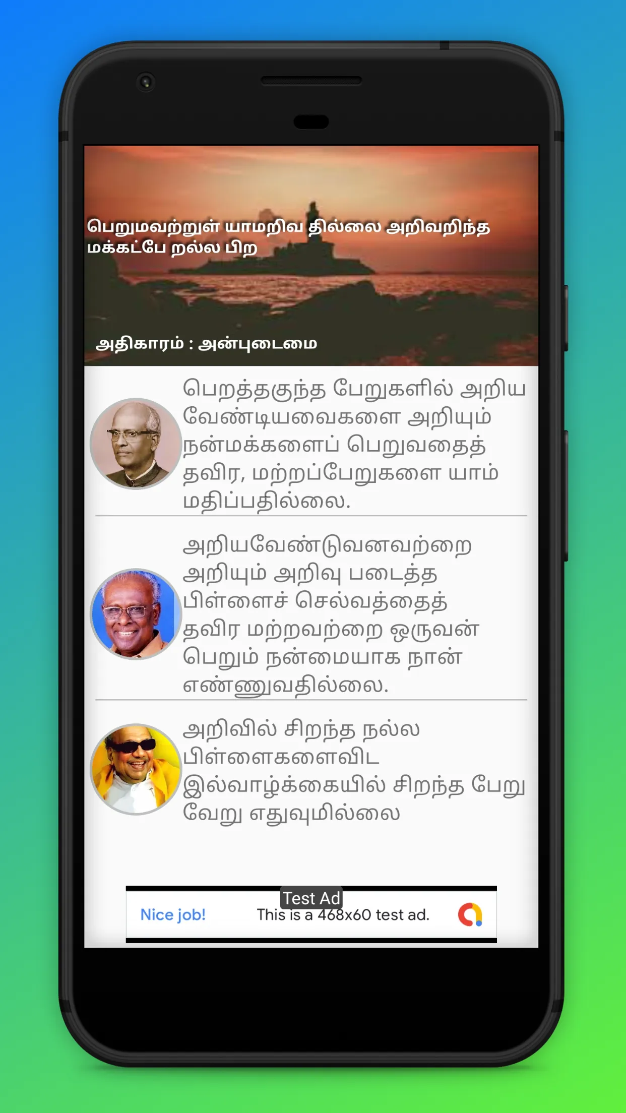 Thirukkural | Indus Appstore | Screenshot