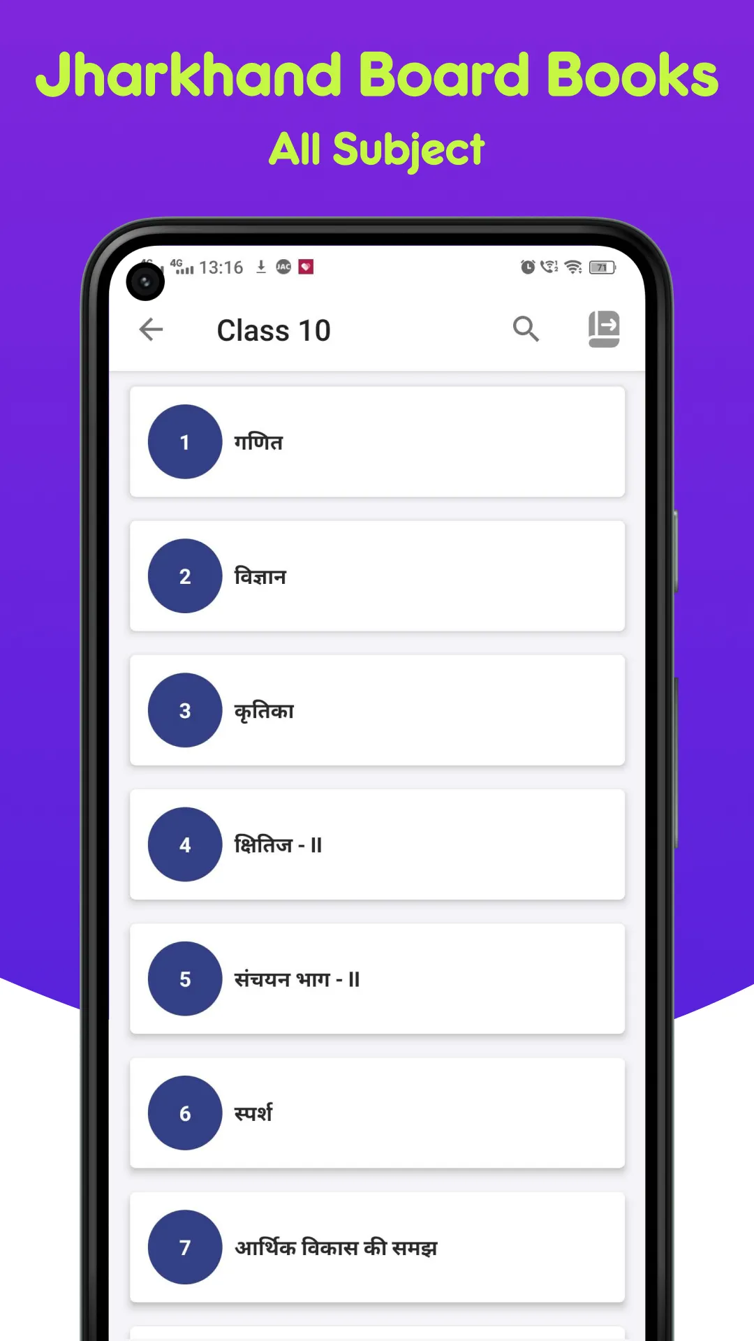 Jharkhand school book,Solution | Indus Appstore | Screenshot