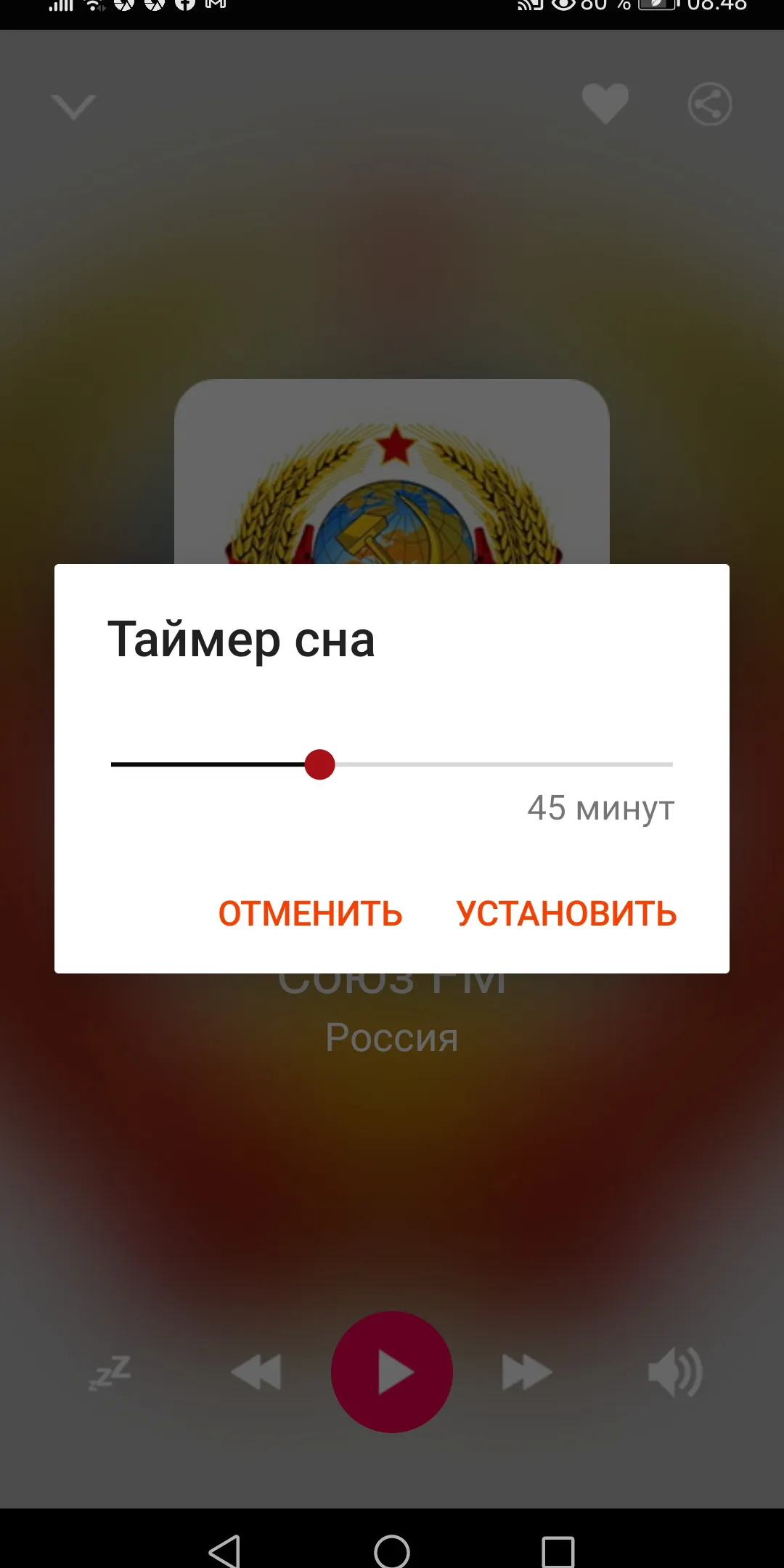 Ретро-Музыкальные Радиостанции | Indus Appstore | Screenshot