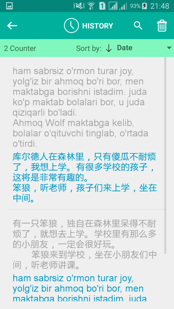 Uzbek Chinese Translator | Indus Appstore | Screenshot