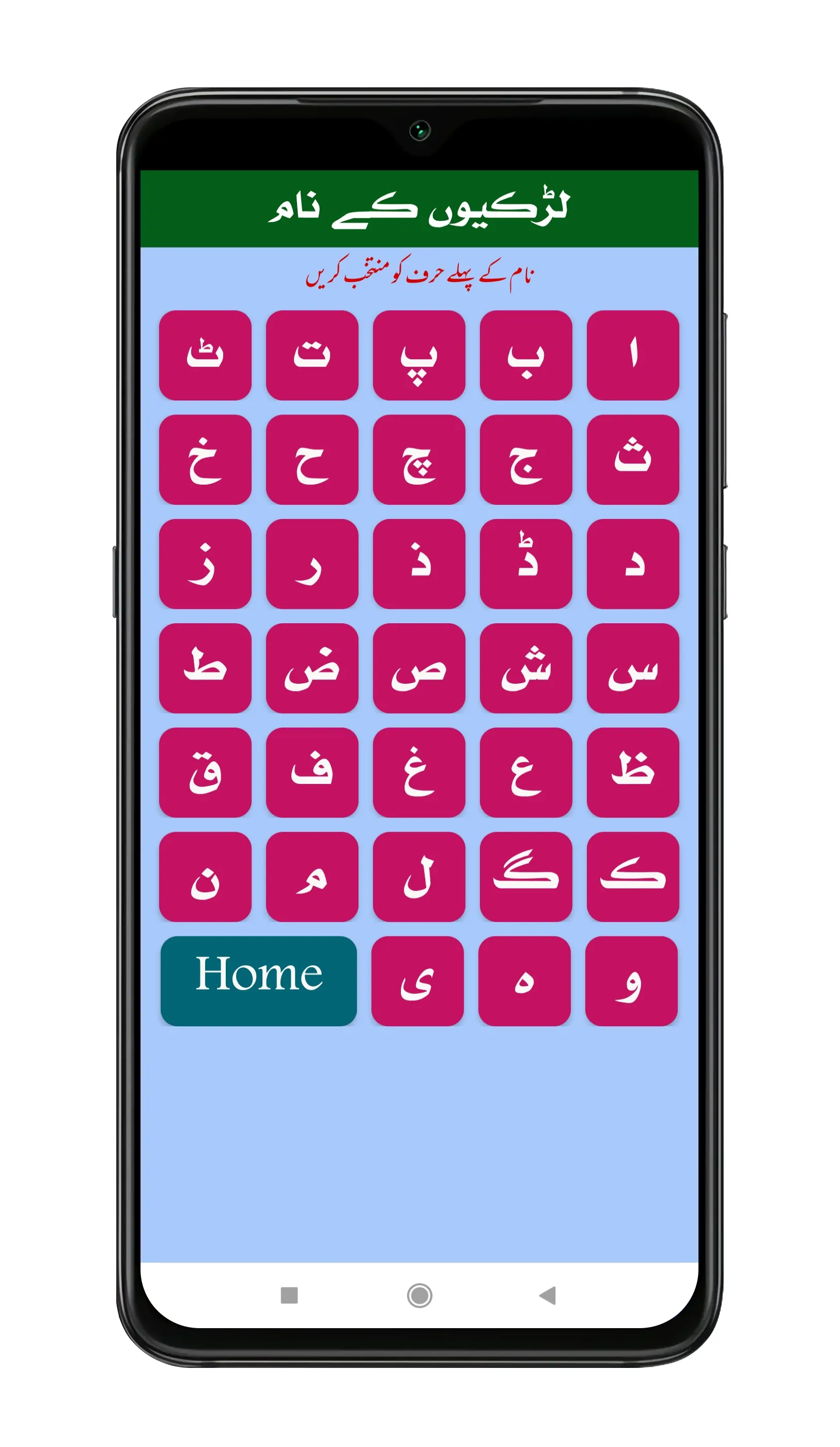 Islamic Name With Meanings | Indus Appstore | Screenshot