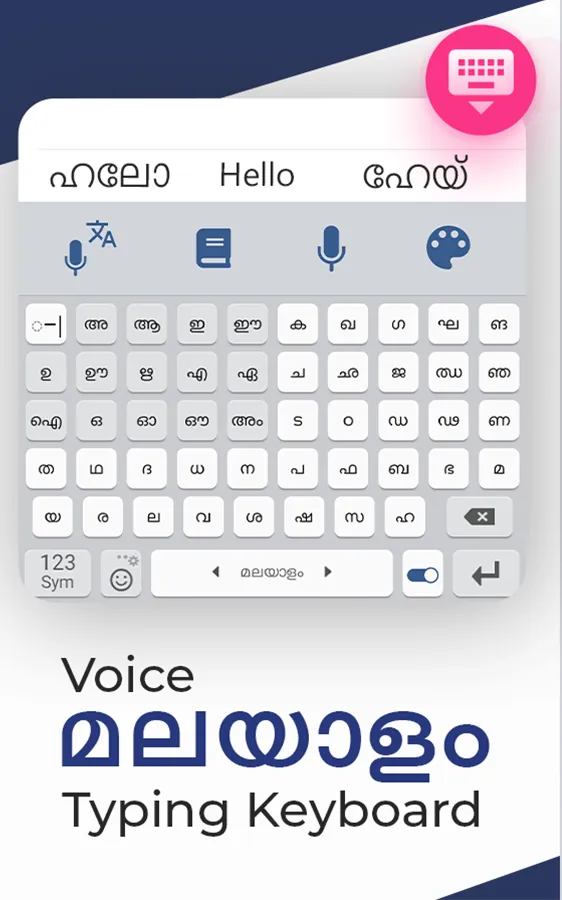 Malayalam Voice Keyboard | Indus Appstore | Screenshot