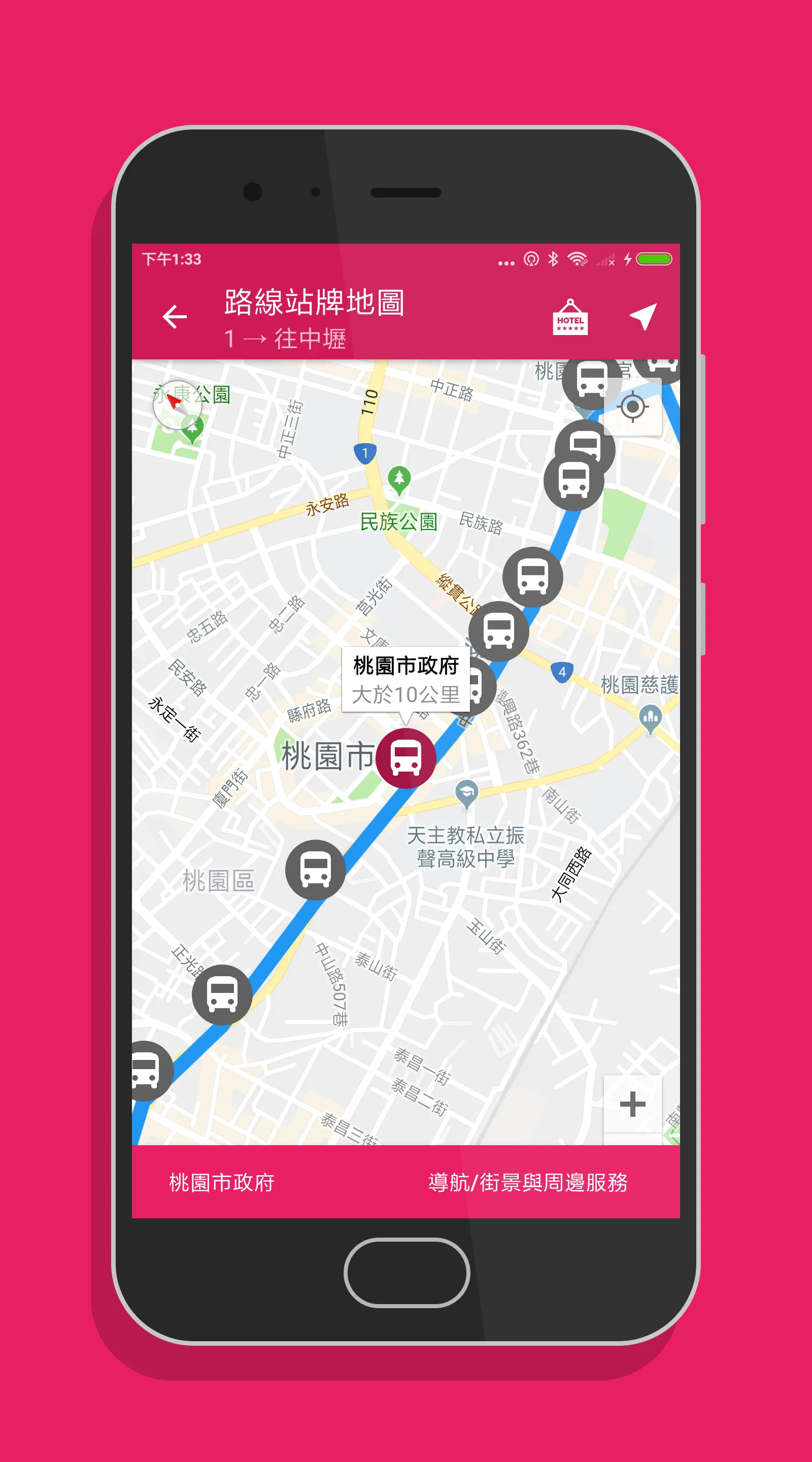 桃園搭公車 - 桃園、中壢公車即時動態時刻表查詢 | Indus Appstore | Screenshot