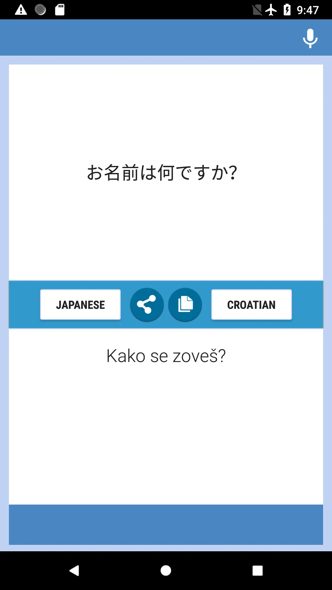 Japanese-Croatian Translator | Indus Appstore | Screenshot