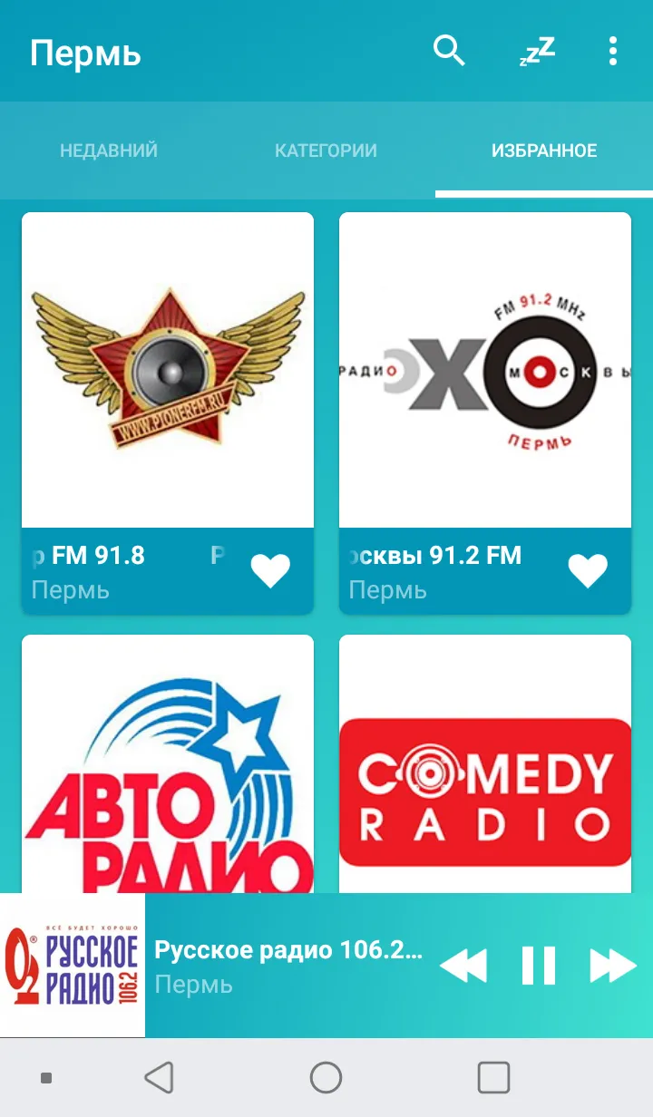 Perm radios online | Indus Appstore | Screenshot