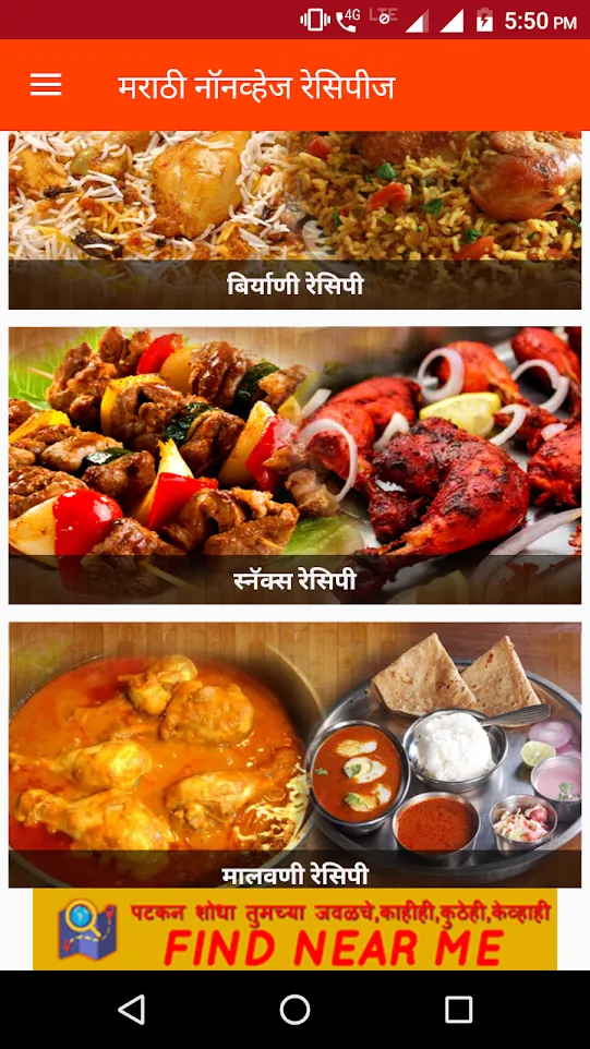 Marathi Non Veg Recipes | Indus Appstore | Screenshot