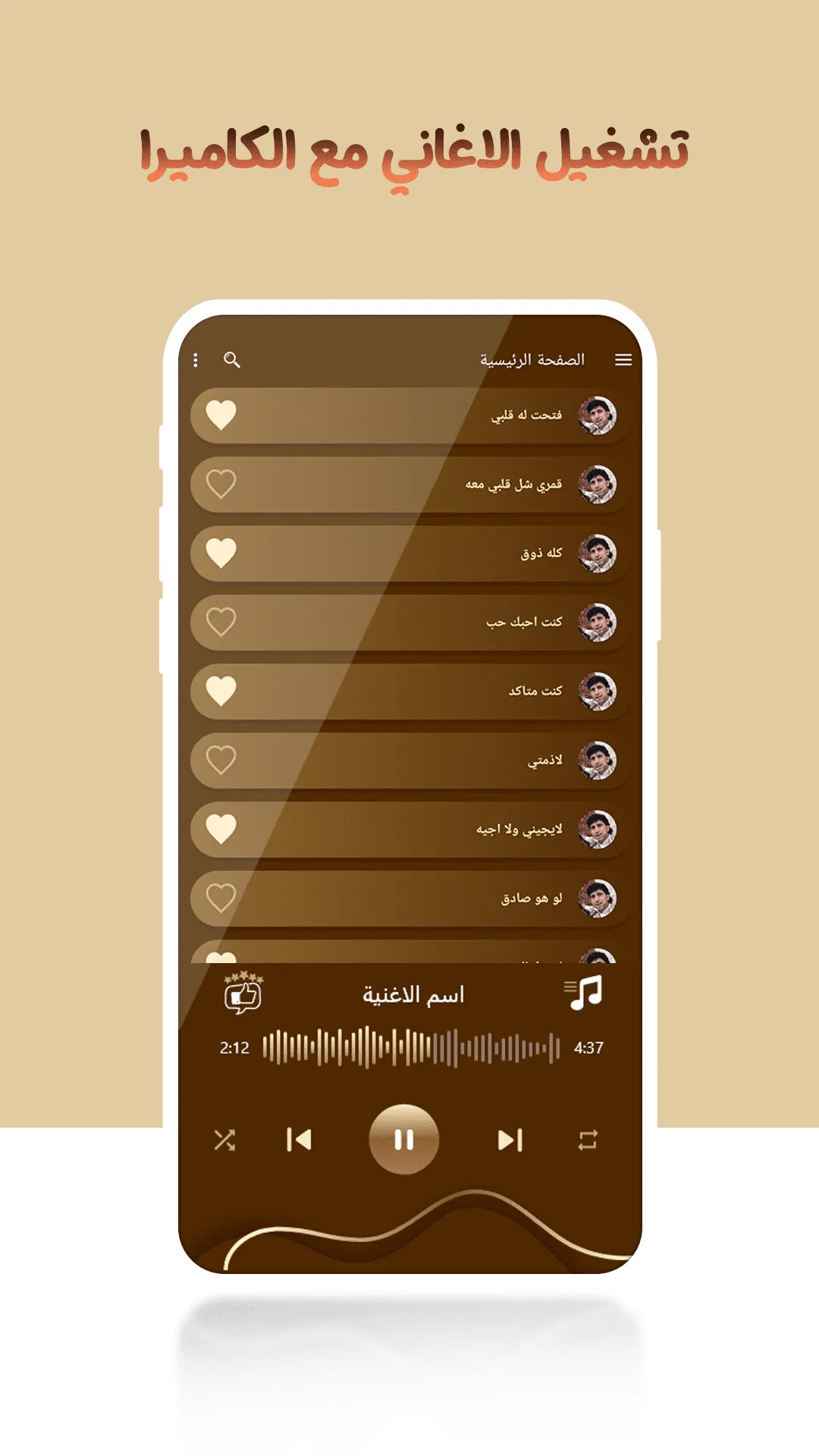 نادر الجرادي بدون نت | كلمات | Indus Appstore | Screenshot