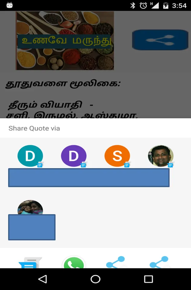 UnaveyMarundu Tamil Medicine | Indus Appstore | Screenshot