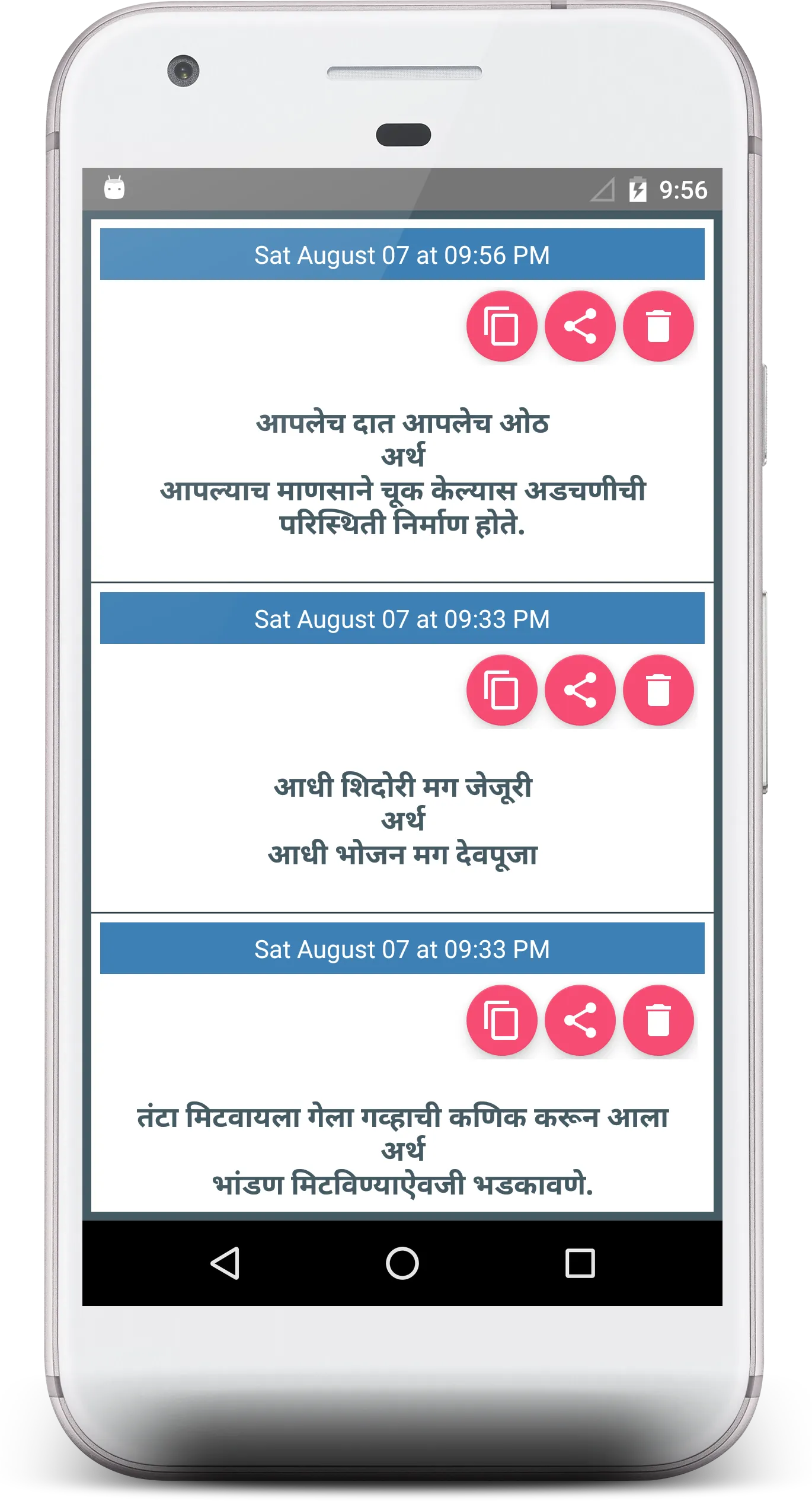 Marathi Mhani ani Arth | Indus Appstore | Screenshot