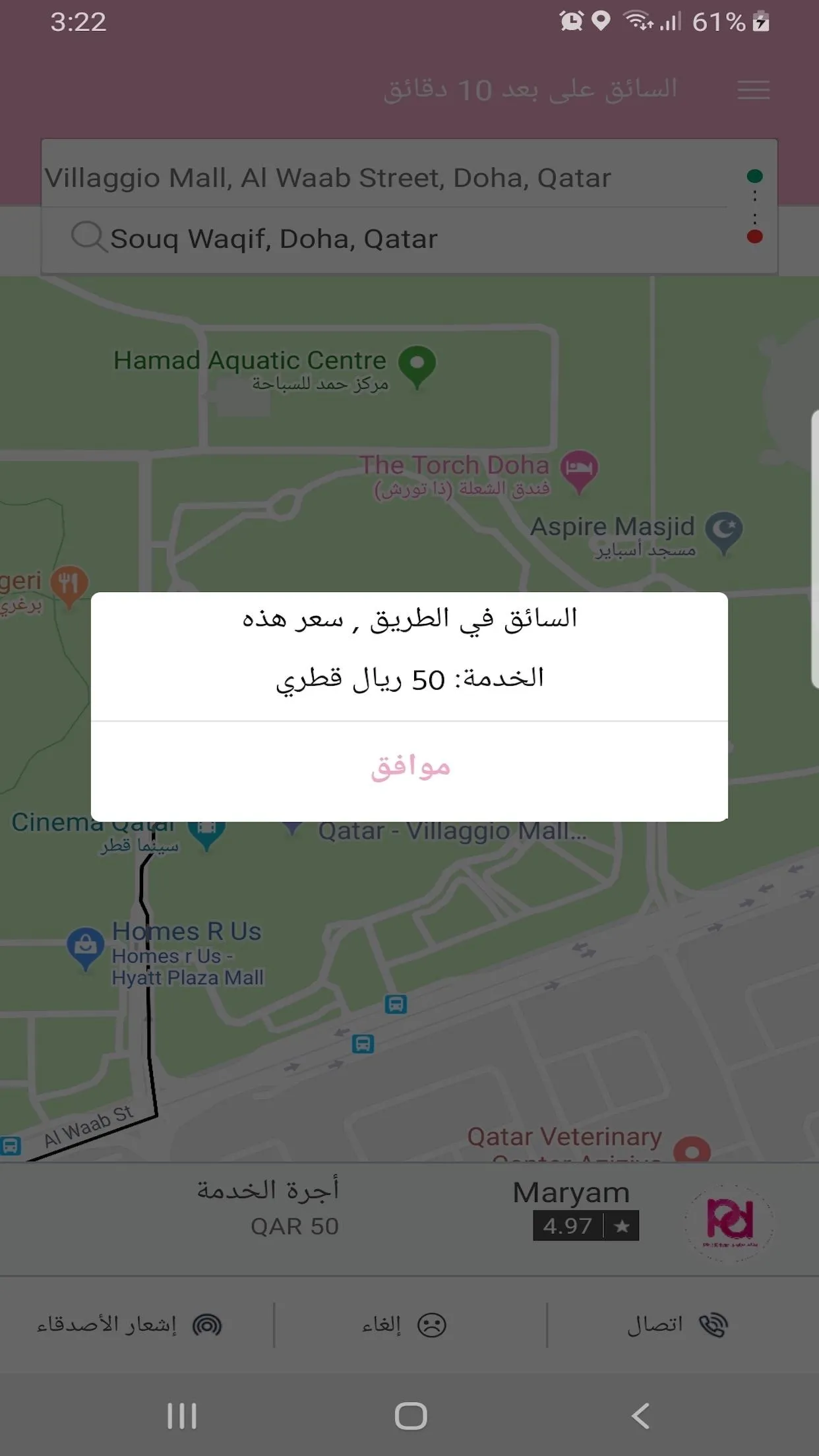 Pink Driver  بينك درايفر | Indus Appstore | Screenshot