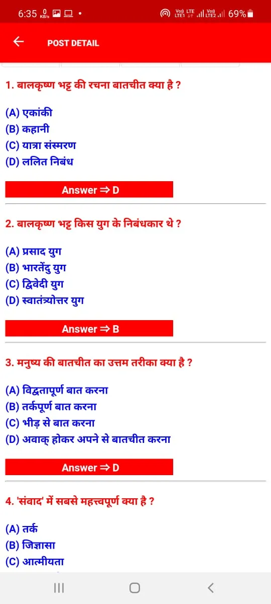 Class 12th Objective Question | Indus Appstore | Screenshot