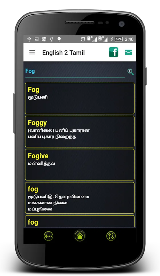 Tamil English Dictionary | Indus Appstore | Screenshot