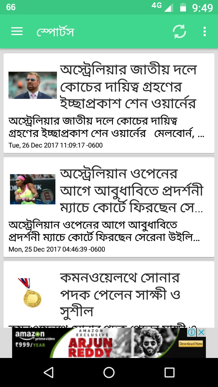 বাংলা নিউজ লাইভ - Bengali News | Indus Appstore | Screenshot