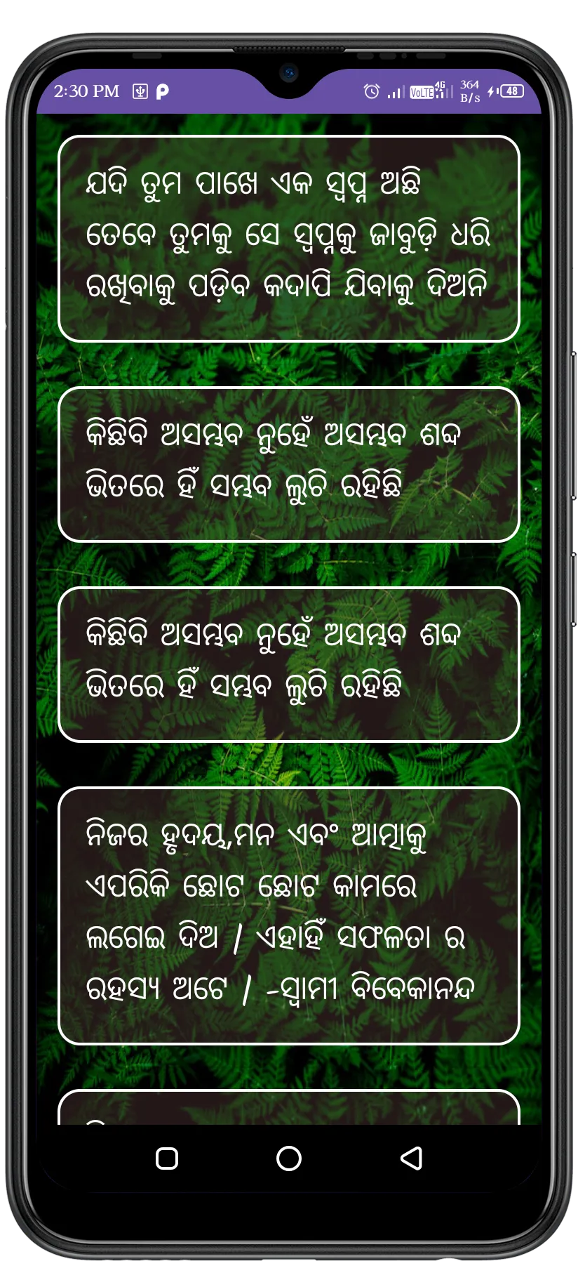 Odia Motivational Quotes | Indus Appstore | Screenshot