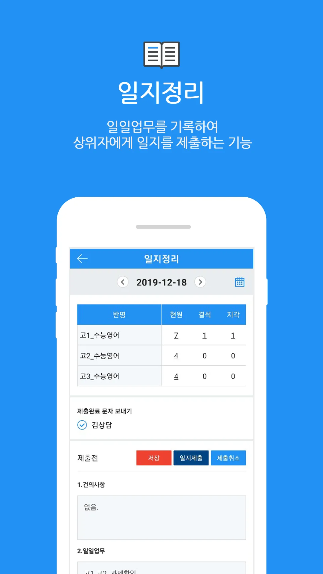 ACA2000 관리자 | Indus Appstore | Screenshot