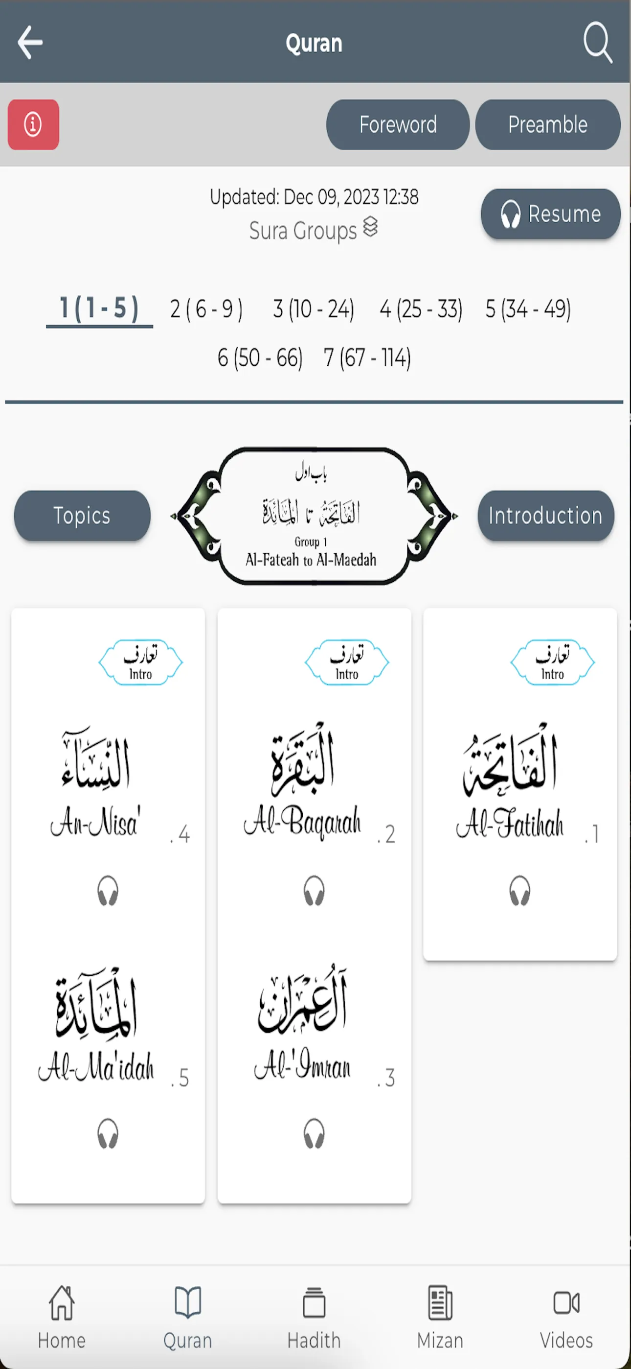 Ghamidi | Indus Appstore | Screenshot