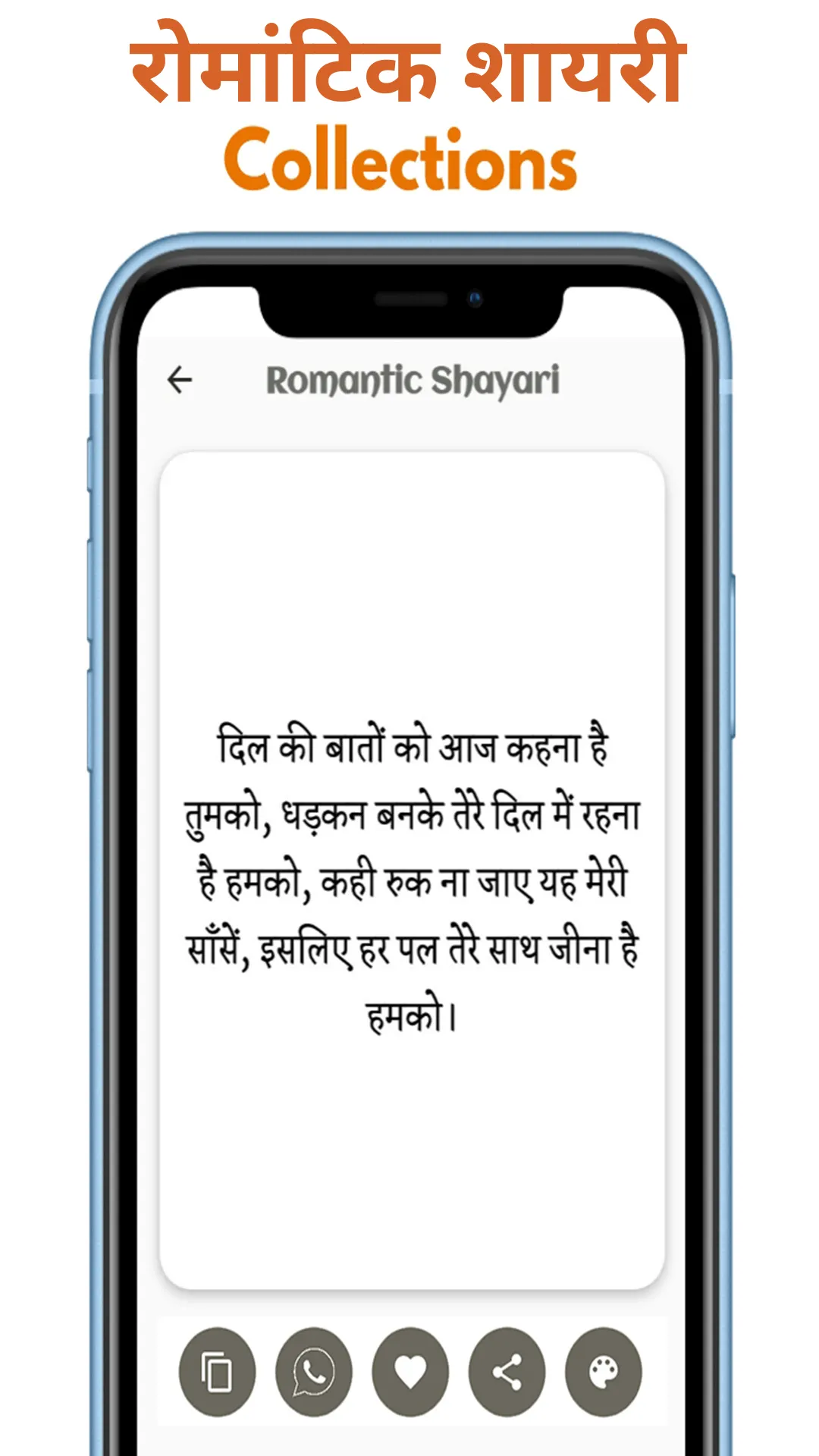 HINDI SHAYARI - हिंदी शायरी | Indus Appstore | Screenshot