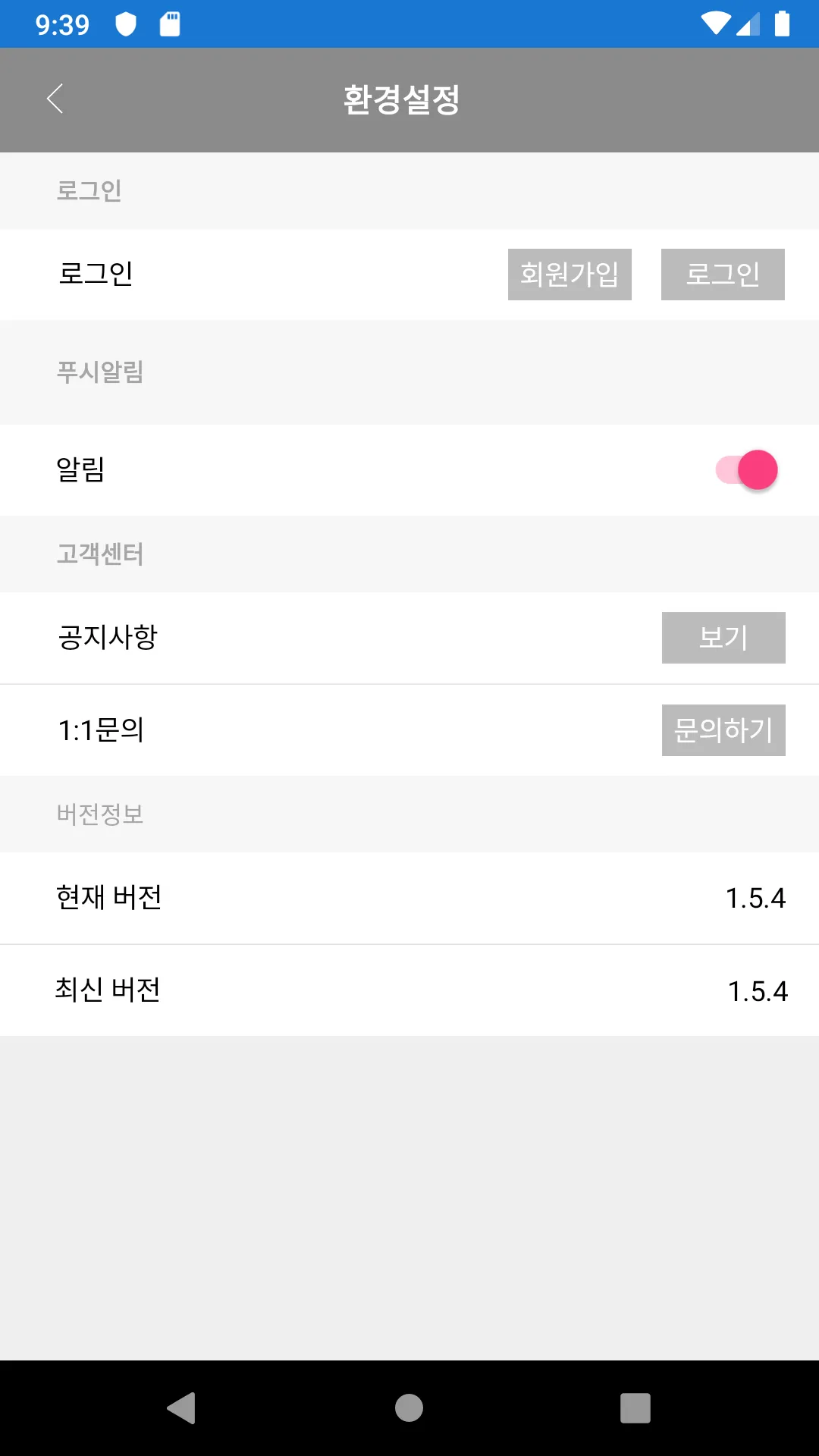 아이엠뉴질랜드 | Indus Appstore | Screenshot