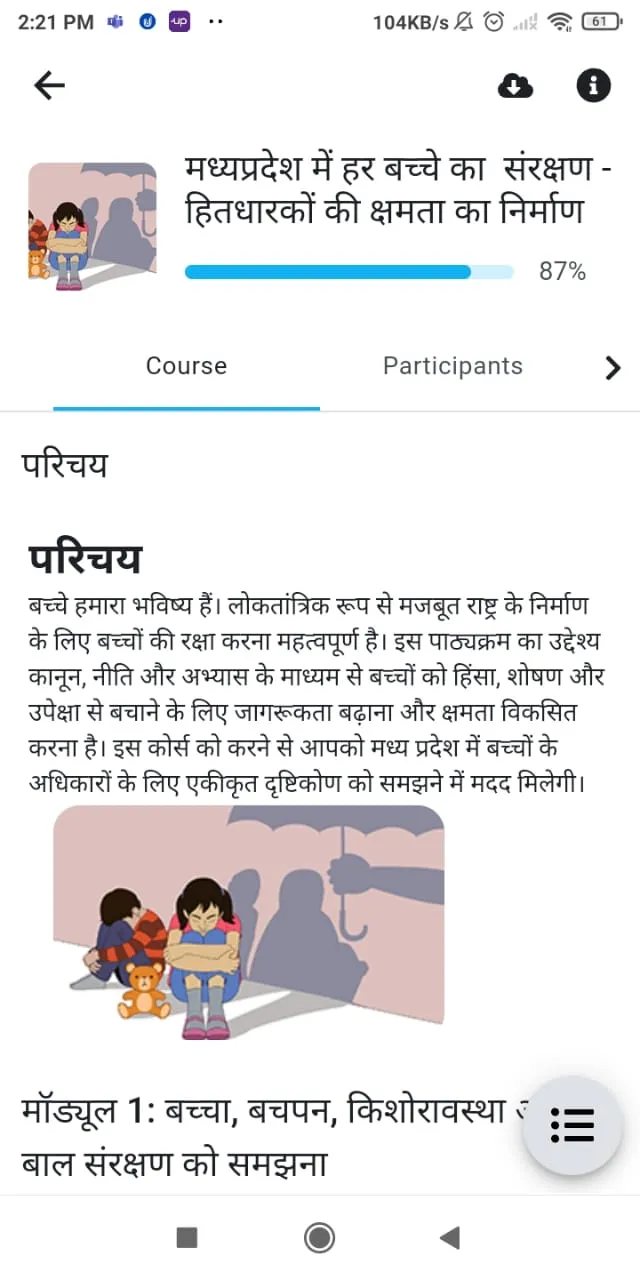 UNiLearn Rajasthan | Indus Appstore | Screenshot