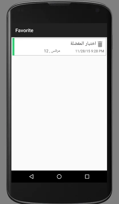 Arabic Holy Bible (SVD) | Indus Appstore | Screenshot