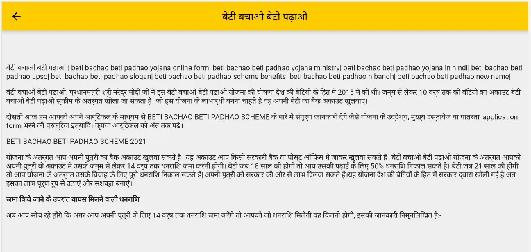 All Government Yojana 2022-23 | Indus Appstore | Screenshot