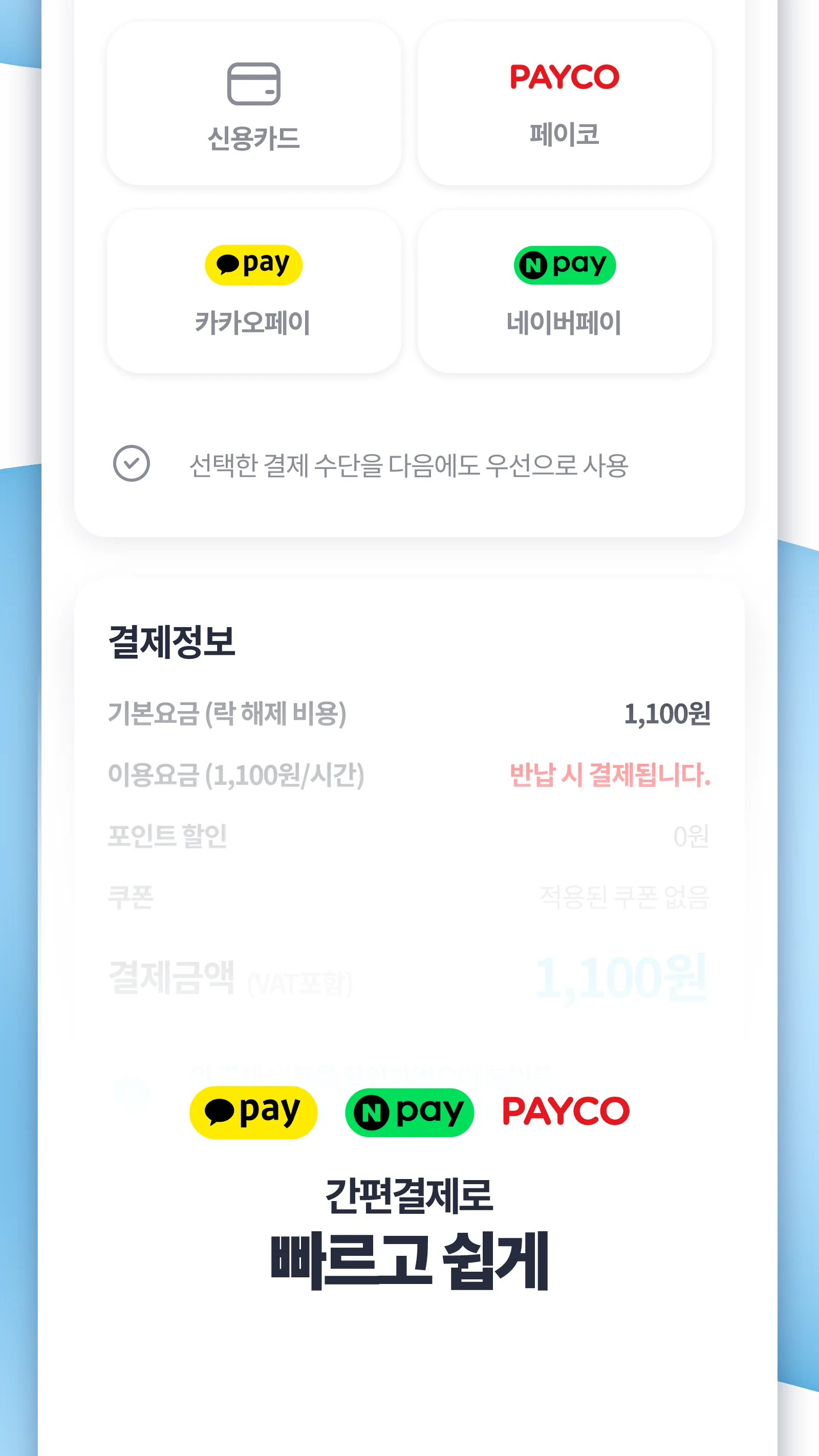 충전돼지 - 보조배터리 대여(공유) 서비스 | Indus Appstore | Screenshot