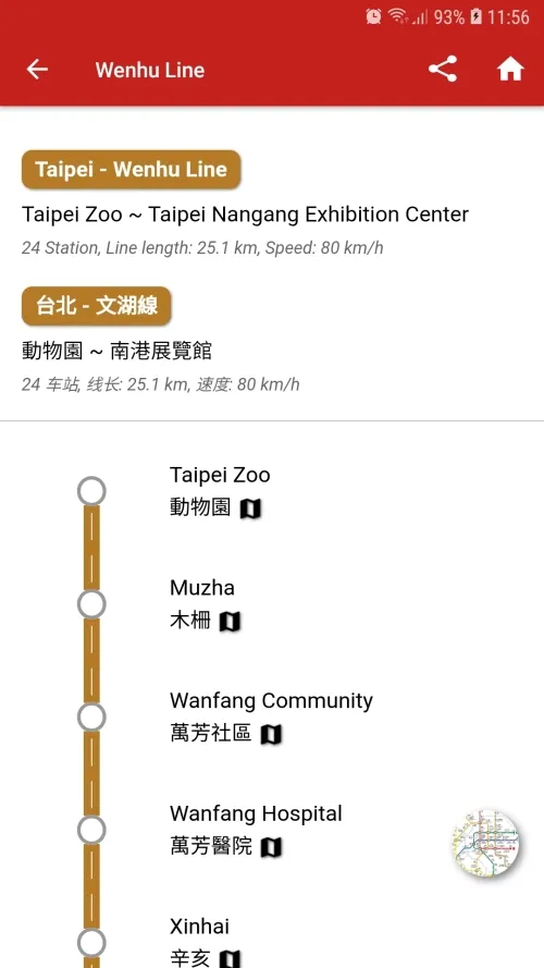 Taiwan Taipei Metro 台湾台北捷運 | Indus Appstore | Screenshot