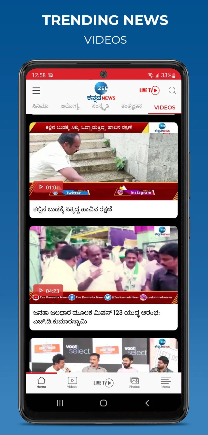 Zee Kannada News | Indus Appstore | Screenshot