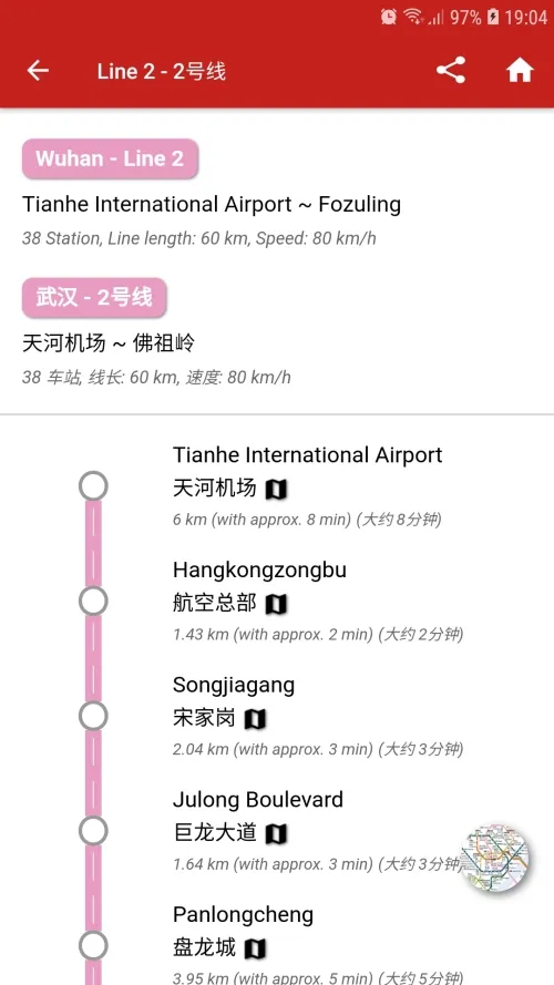 China Wuhan Metro 中国武汉地铁 | Indus Appstore | Screenshot