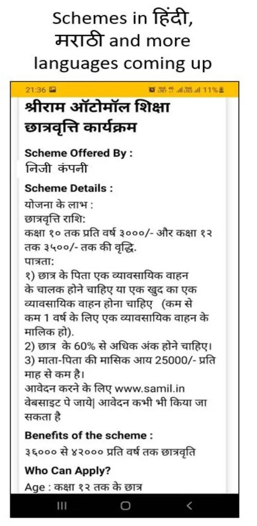 Yojana Setu: All Government Sc | Indus Appstore | Screenshot