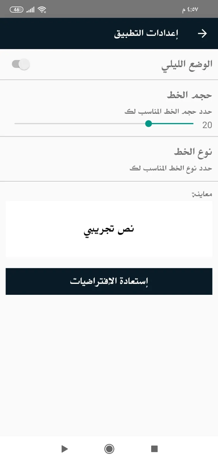 رواية راسين في الحلال | Indus Appstore | Screenshot