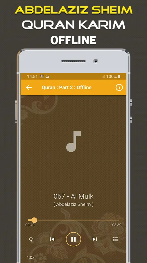 Quran Majeed Abdelaziz Sheim | Indus Appstore | Screenshot