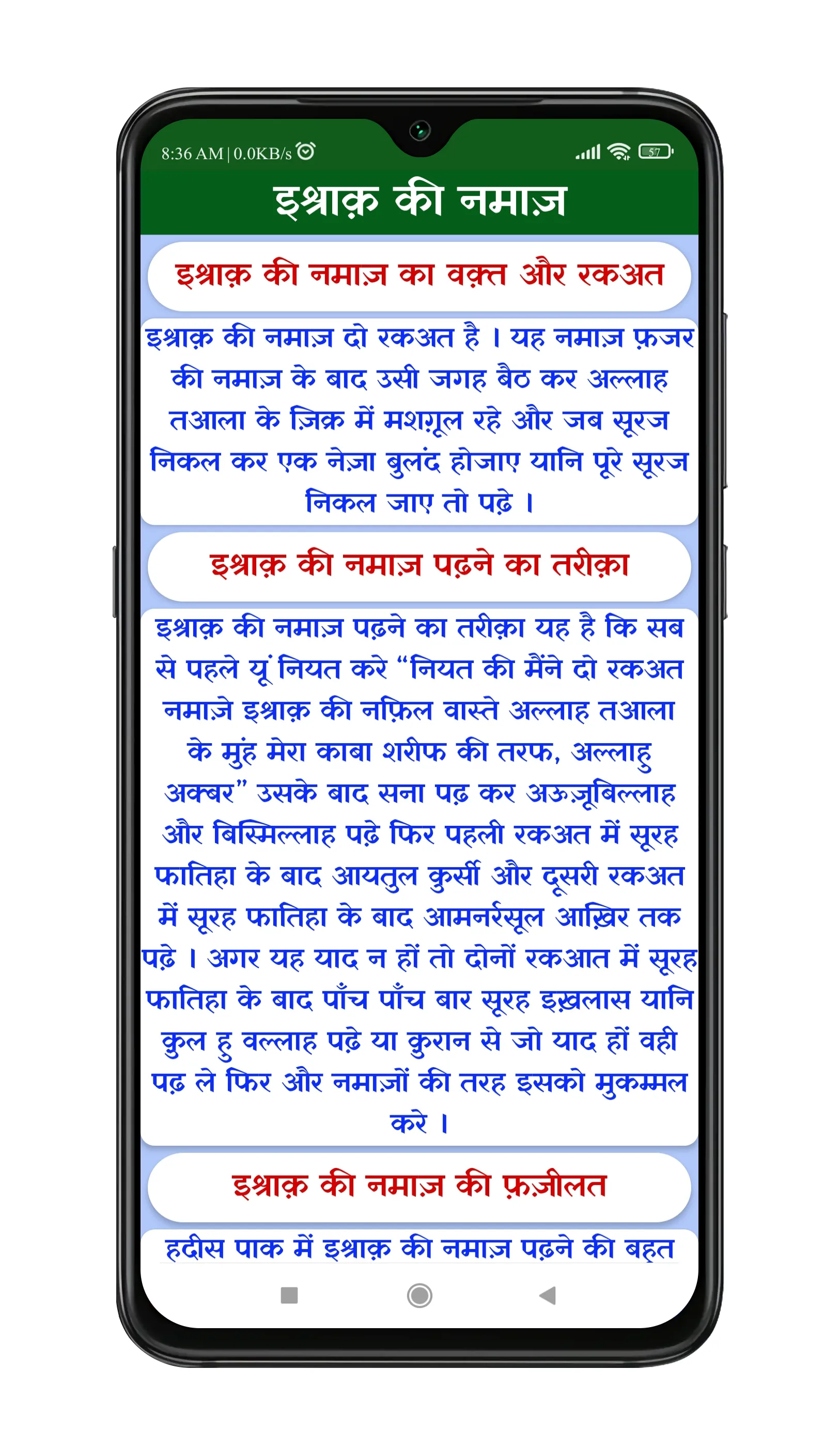 Nafil Namaz Hindi | नफ़िल नमाज़ | Indus Appstore | Screenshot