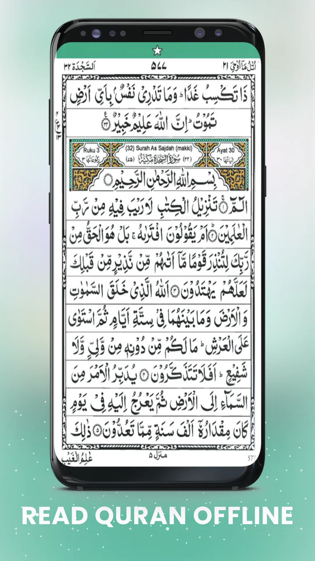Holy Quran - Quran Offline MP3 | Indus Appstore | Screenshot