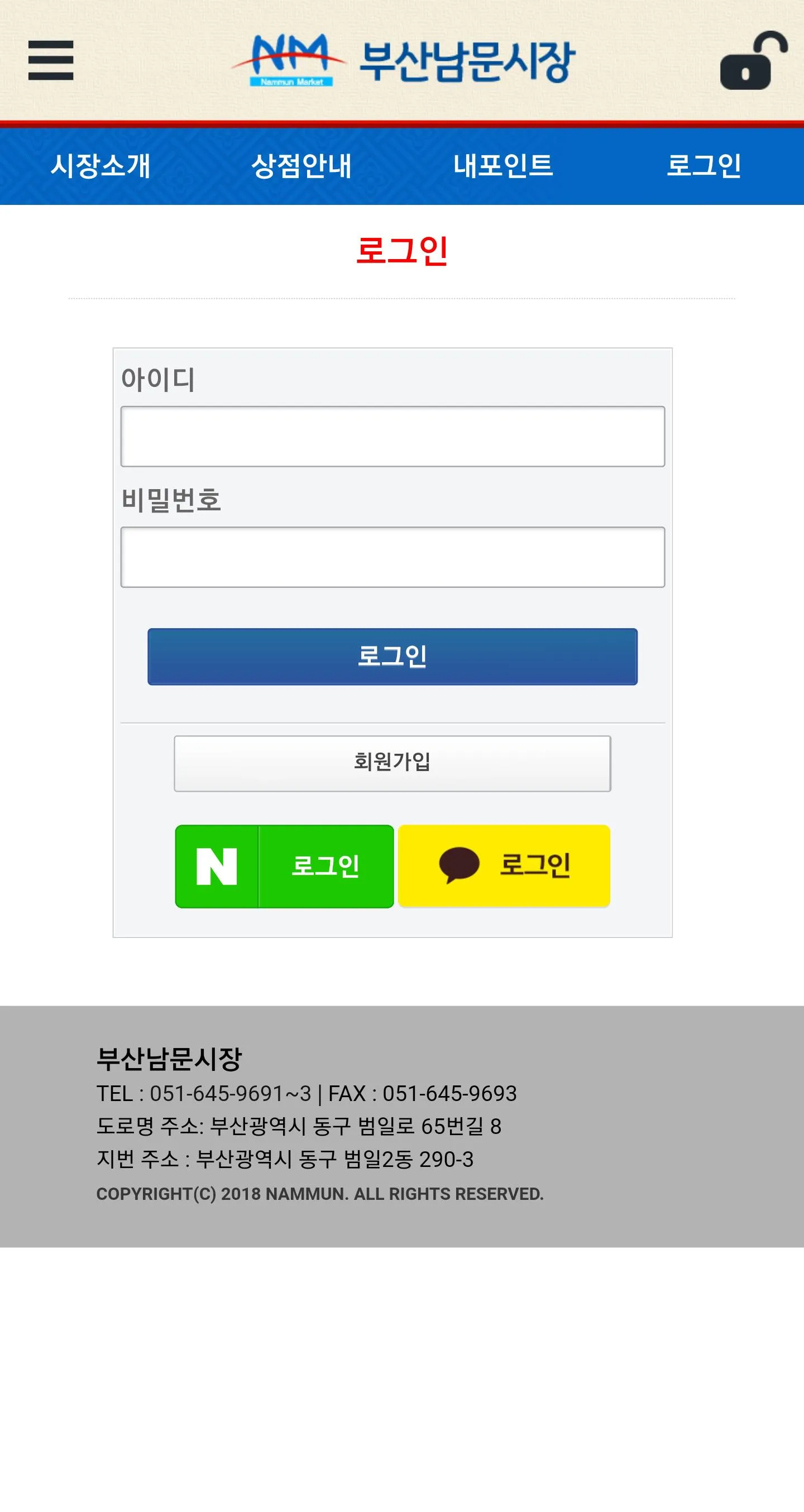 부산남문시장 | Indus Appstore | Screenshot