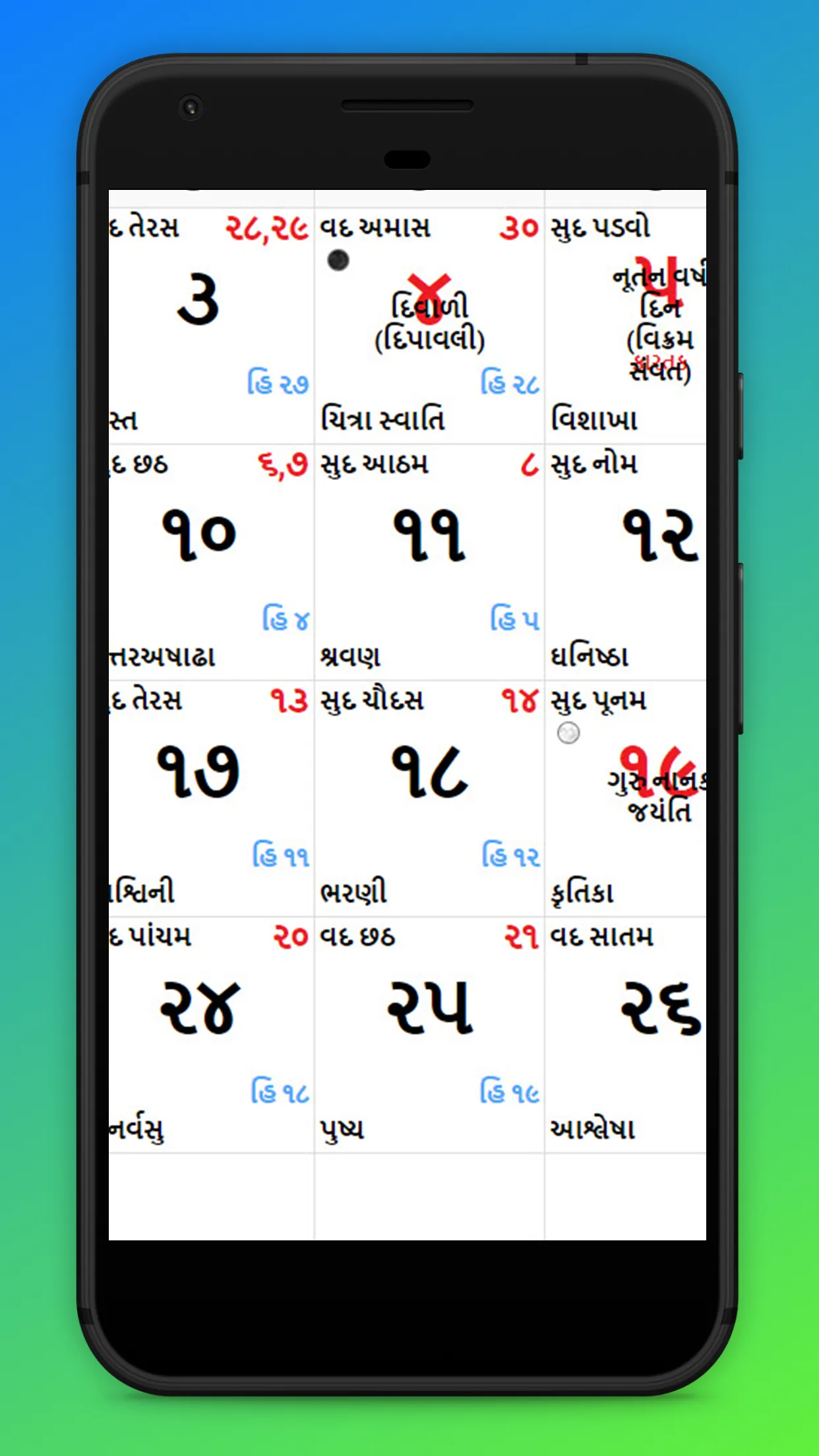 Gujarati Calendar | Indus Appstore | Screenshot