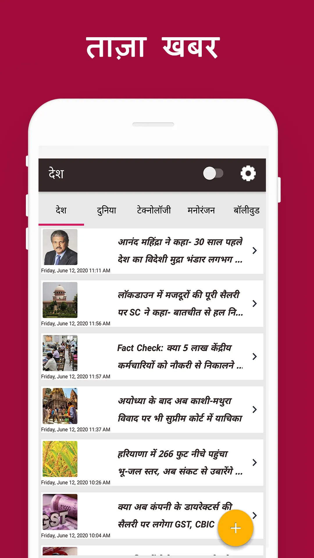 Aaj Ki Taja Khabar:Dainik Rash | Indus Appstore | Screenshot