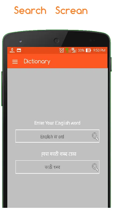 Marathi Dictionary | Indus Appstore | Screenshot