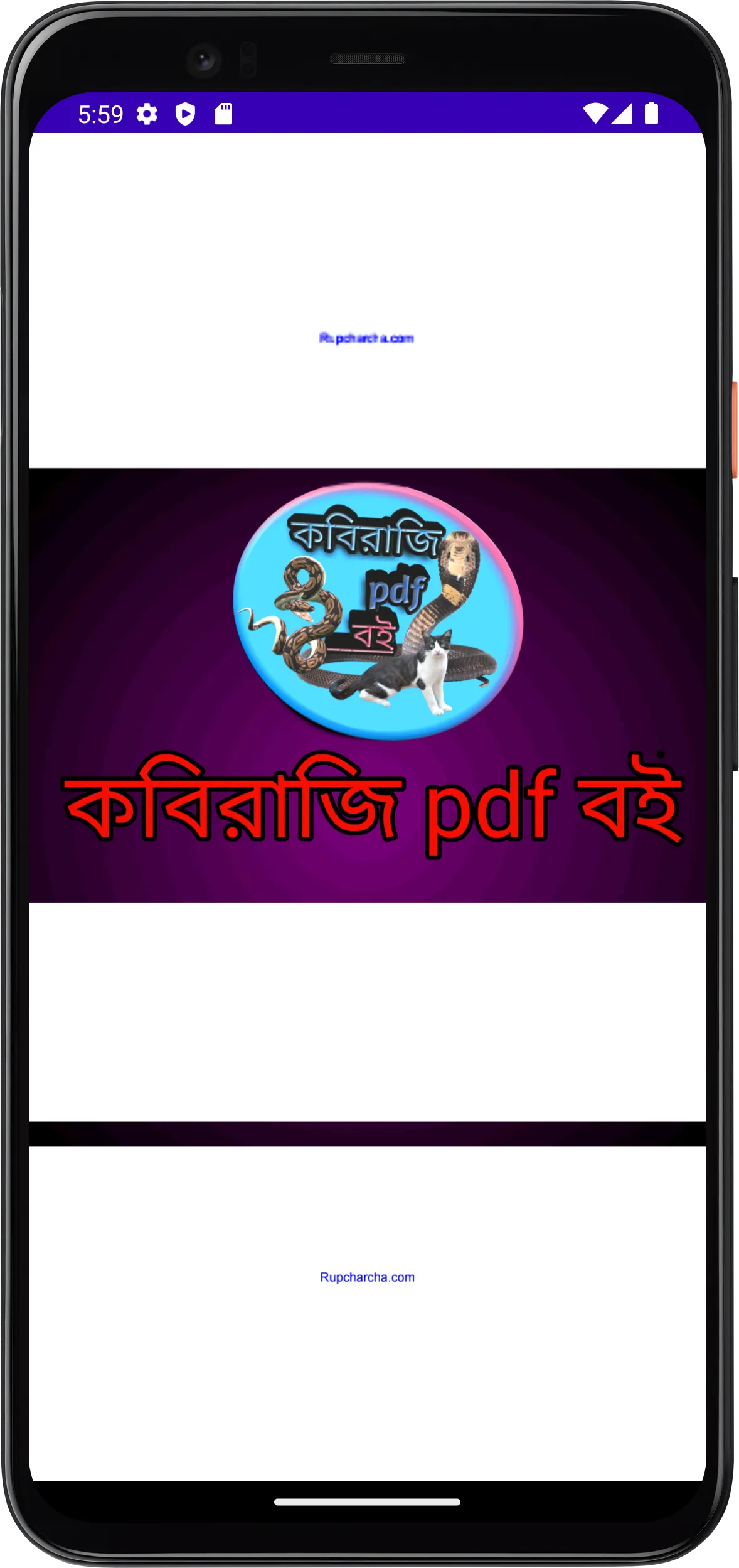 শত্রু শাস্তি মন্ত্র | Indus Appstore | Screenshot