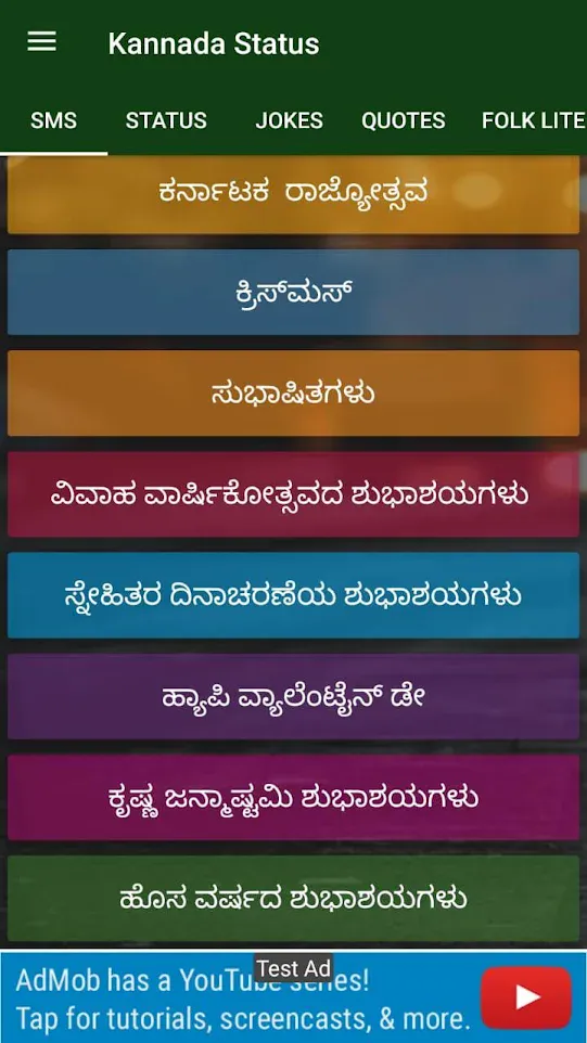 Kannada Status | Indus Appstore | Screenshot