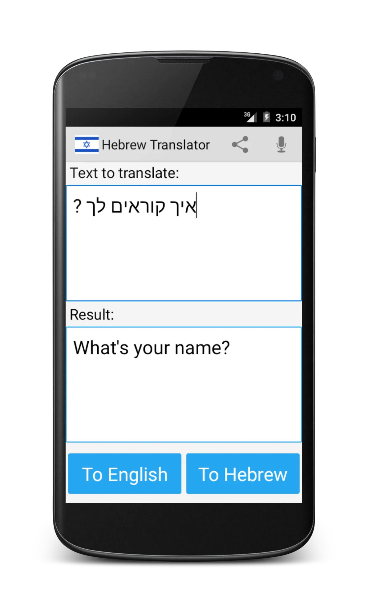 Hebrew English Translator | Indus Appstore | Screenshot