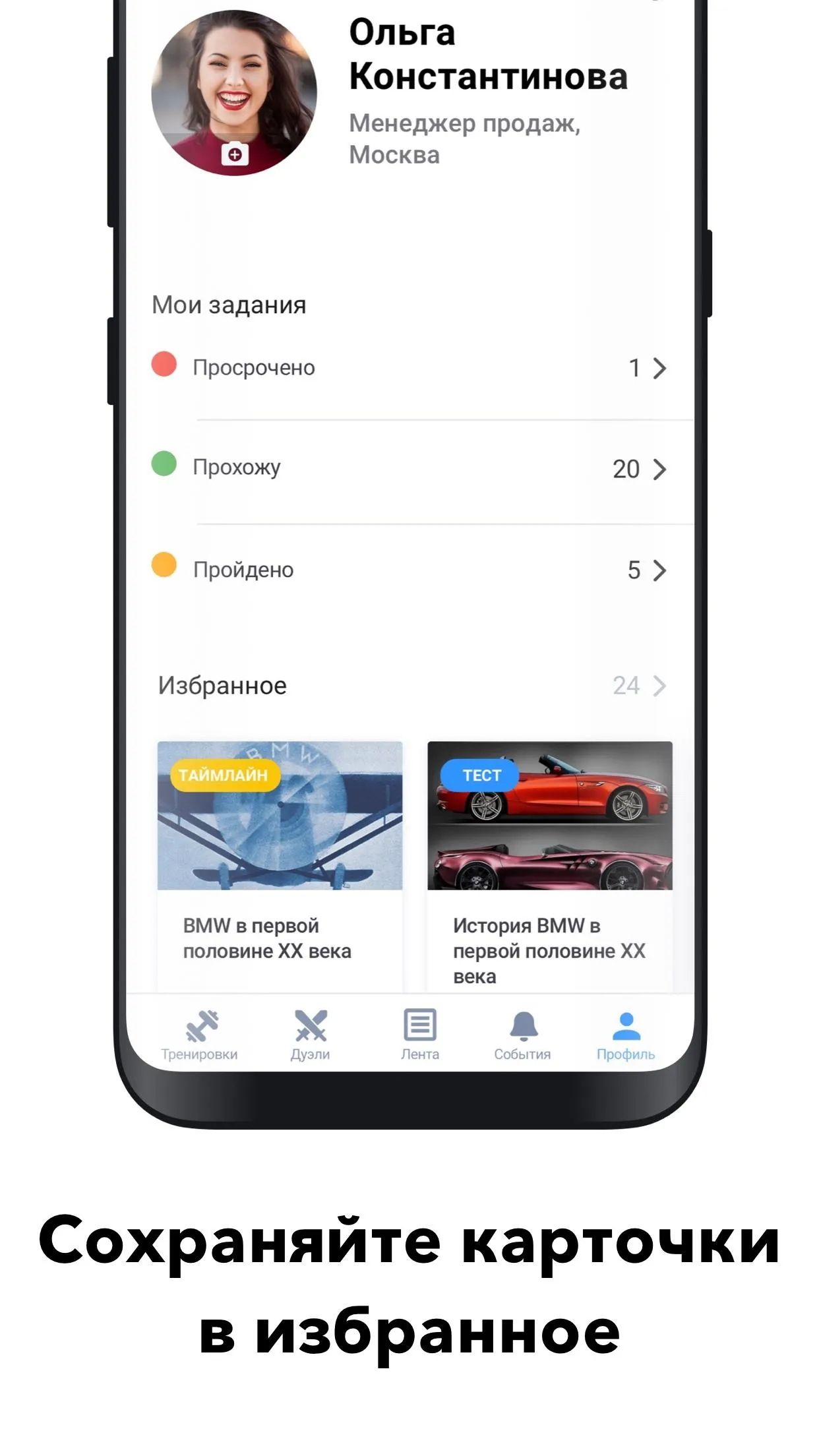 BMW Start | Indus Appstore | Screenshot