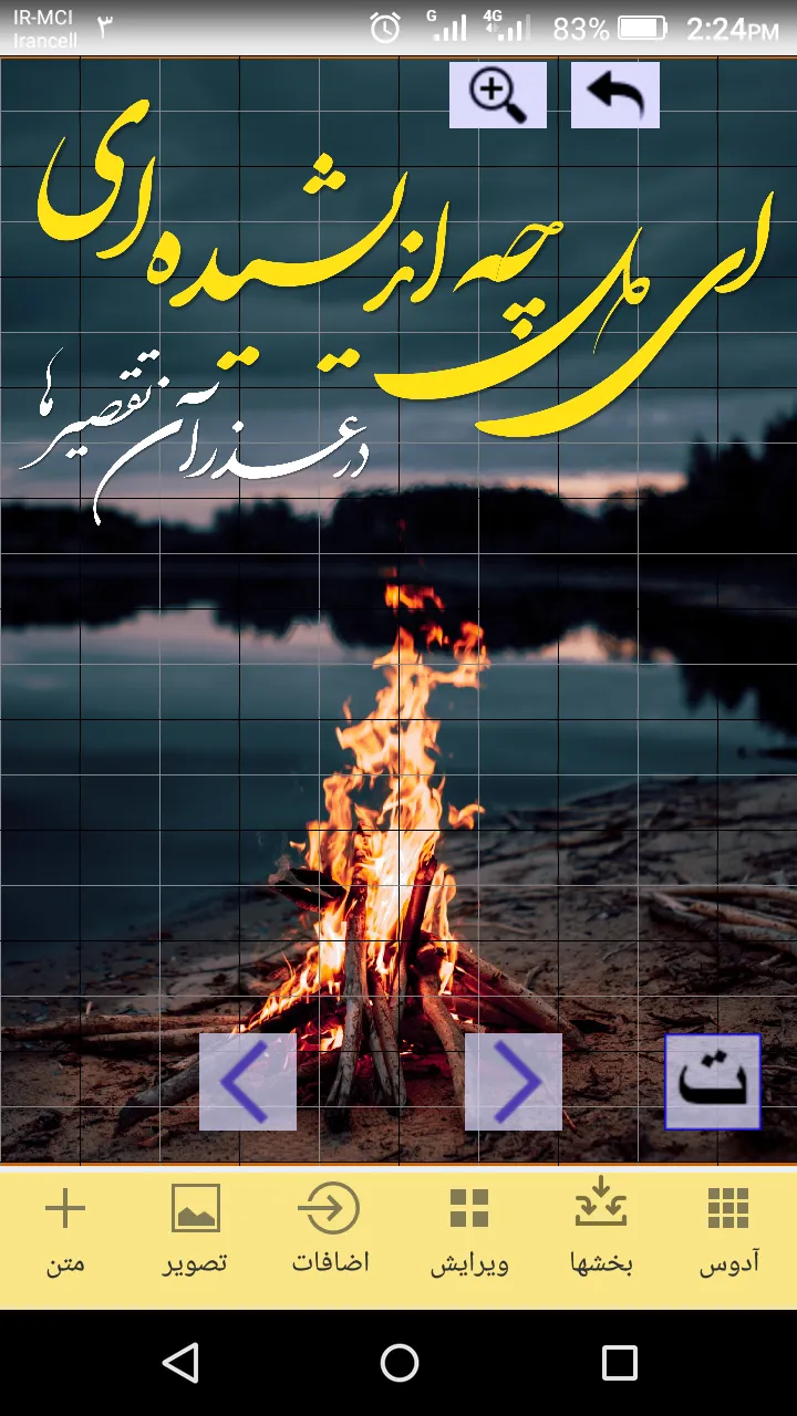 شکسته �نستعلیق آدوس Adoos | Indus Appstore | Screenshot