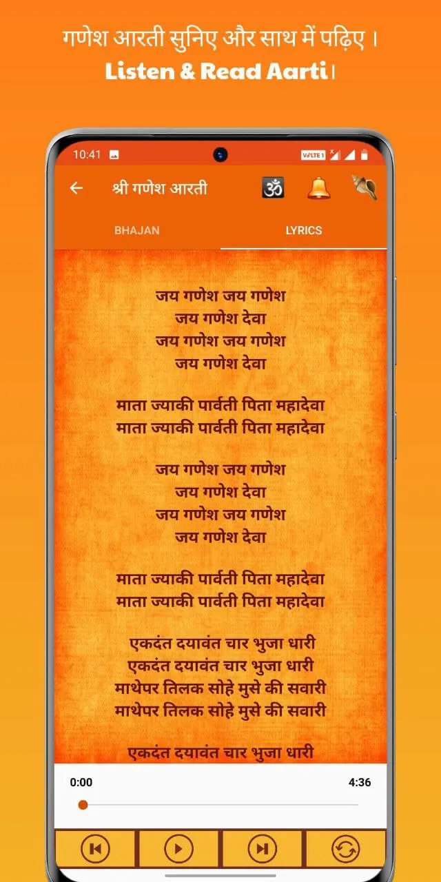 Aarti Sangrah: आरती संग्रह | Indus Appstore | Screenshot