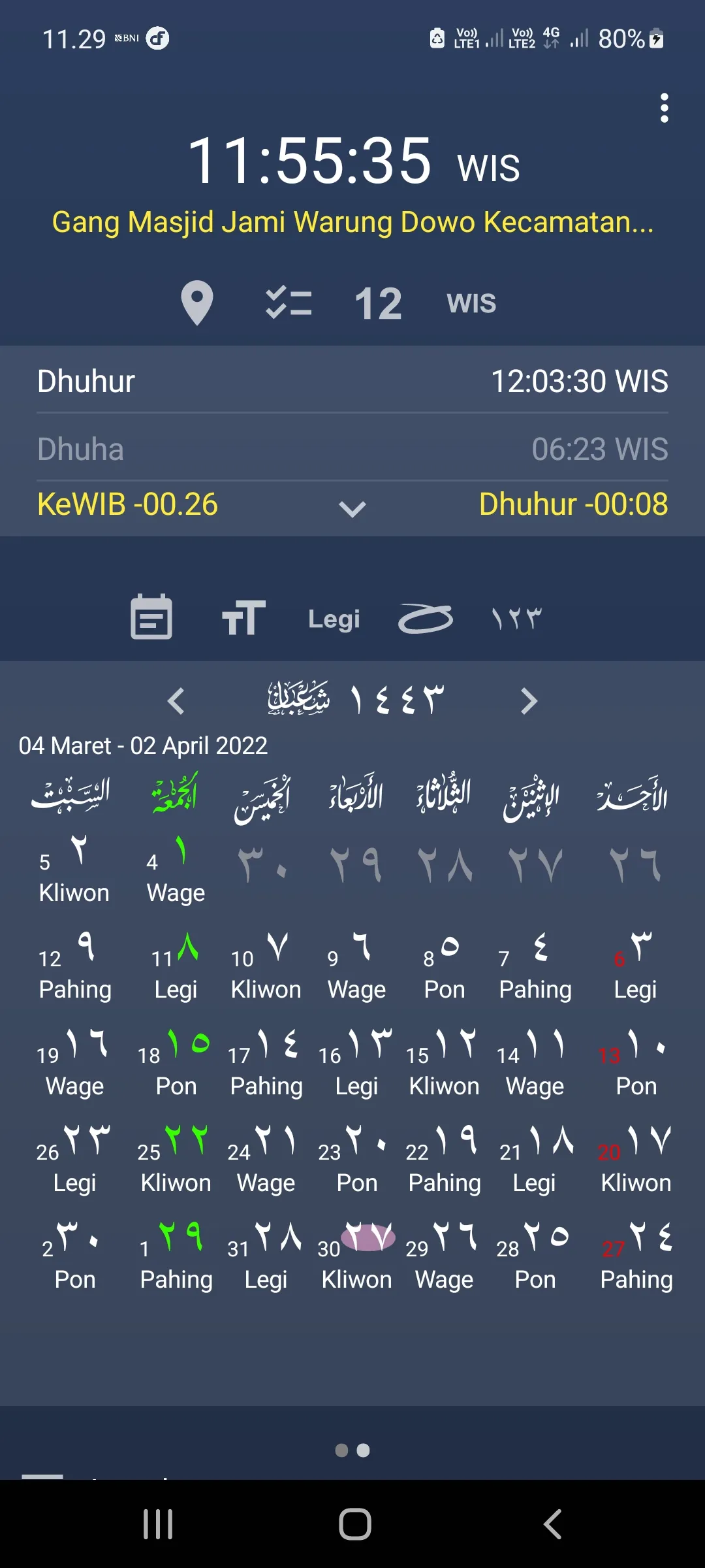 Digital Falak | Indus Appstore | Screenshot
