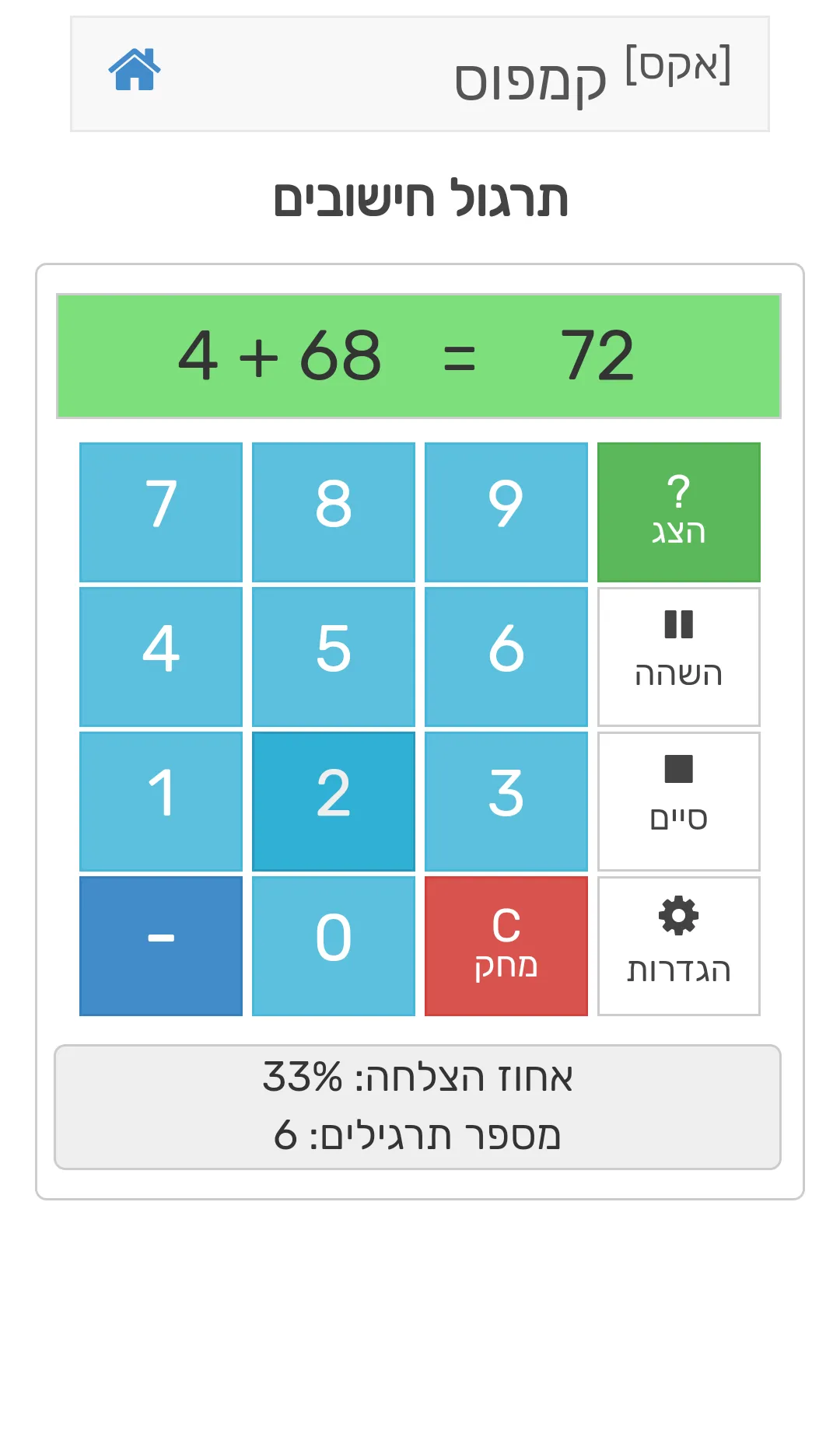 אקס קמפוס פסיכומטרי | Indus Appstore | Screenshot